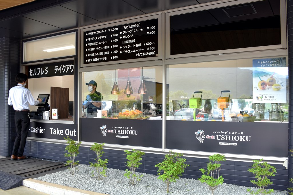 旅の駅 Grill USHIOKU（グリル うしおく）