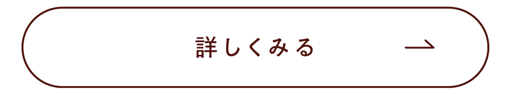 詳しく見る