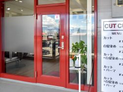 CUTCUT竜王店【閉店】