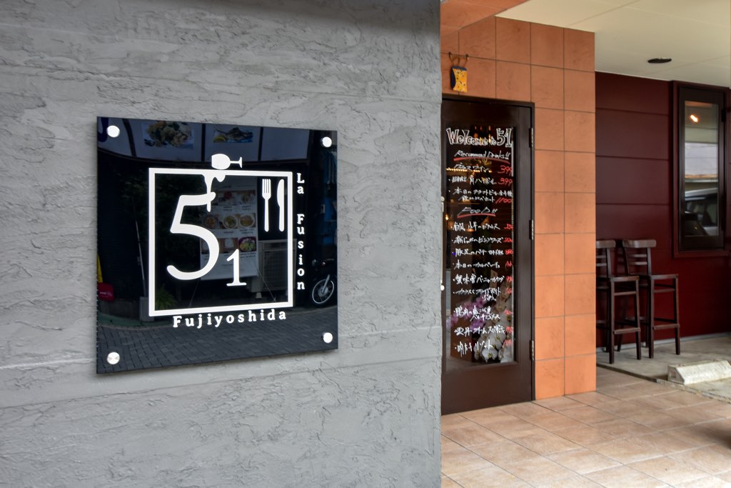 La Fusion 51 5