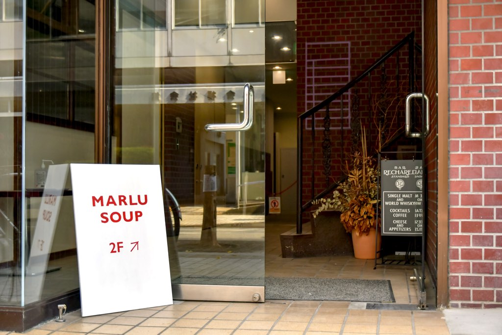 MARLU SOUP5