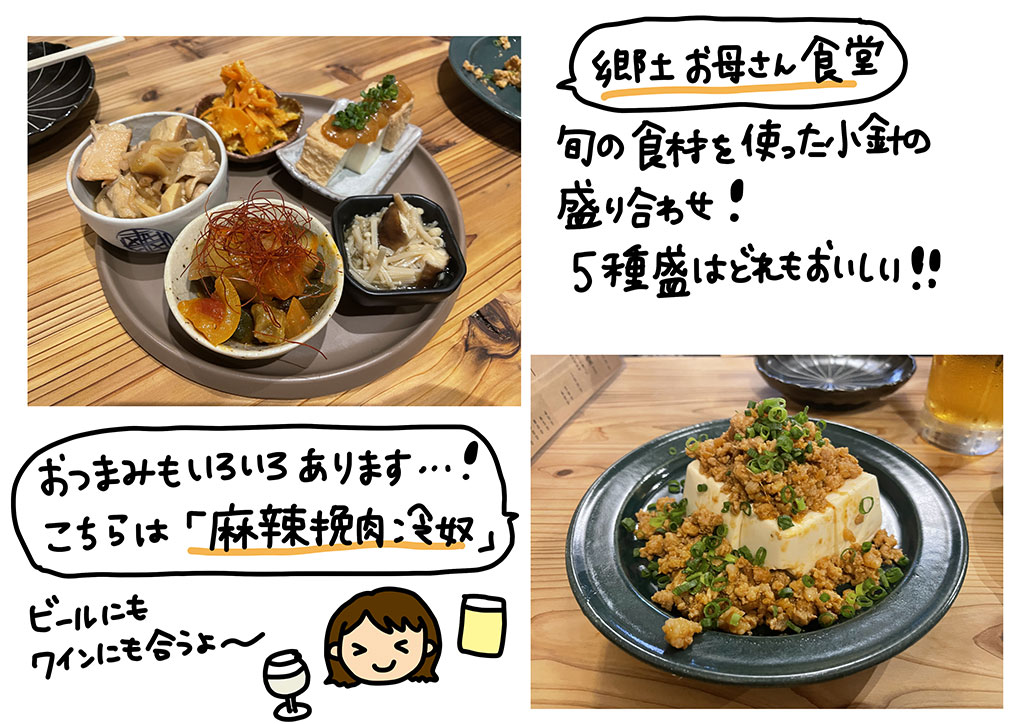 郷土お母さん食堂　旬の食材を使った小鉢の盛り合わせ！5種盛りがどれもおいしい!!おつまみも色々あります！こちらは「麻婆挽肉冷奴」