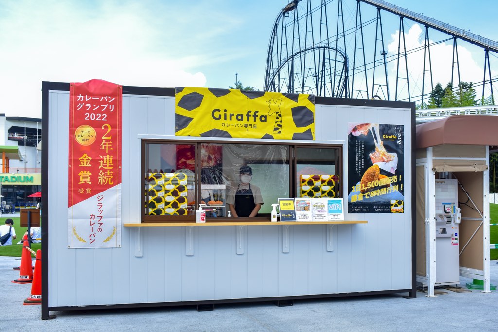 富士急ハイランド 新店