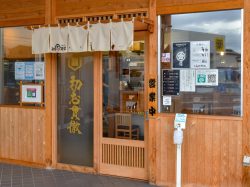 初志貫徹5