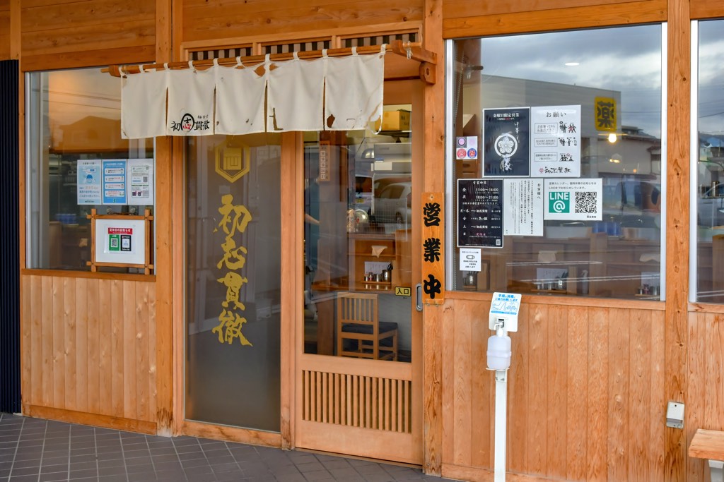 初志貫徹5