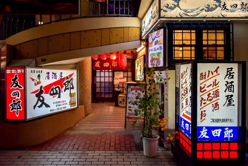 大衆割烹 友四郎5