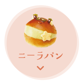 ニーラパン