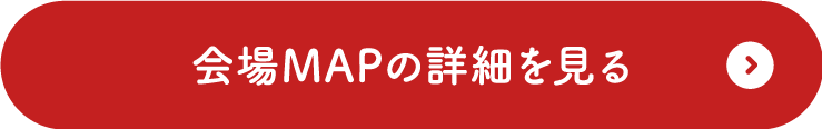 電子パンフでMAPの詳細を見る