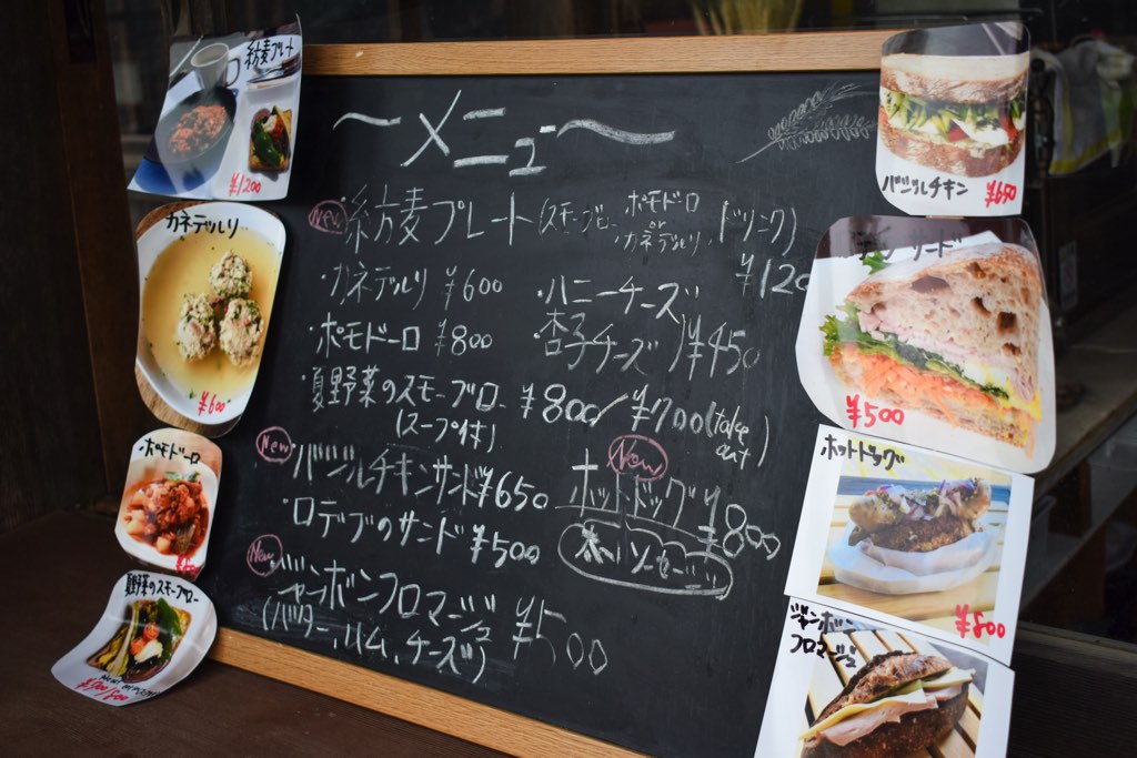 パンとパン料理 紡麦（つむぎ）