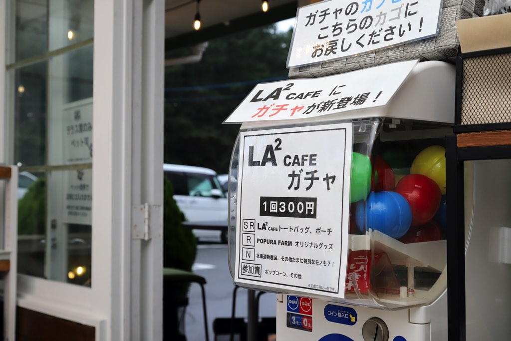 LA² CAFÉ Yamanakako 写真5