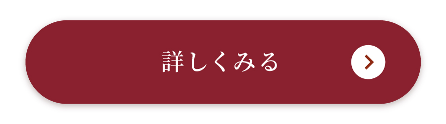 詳しくみる