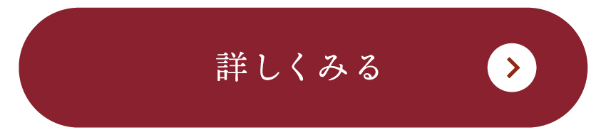 詳しく見る