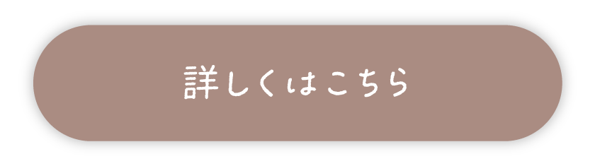 詳しくみる