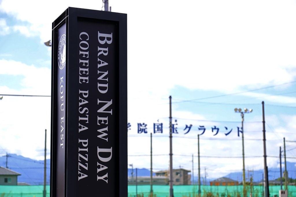 BRAND NEW DAY COFFEE KOFU EAST11