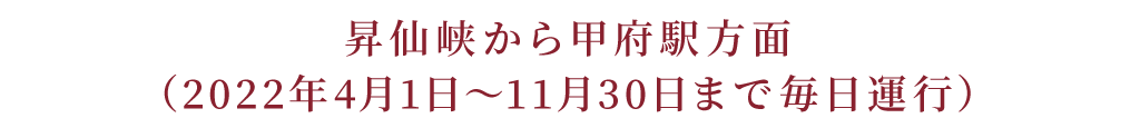 時刻表