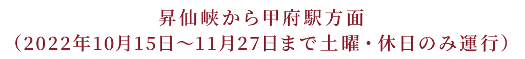 時刻表