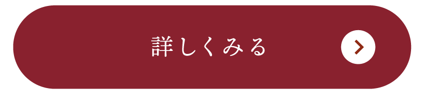 詳しく見る