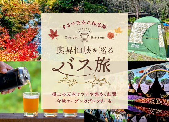 山梨交通特集
