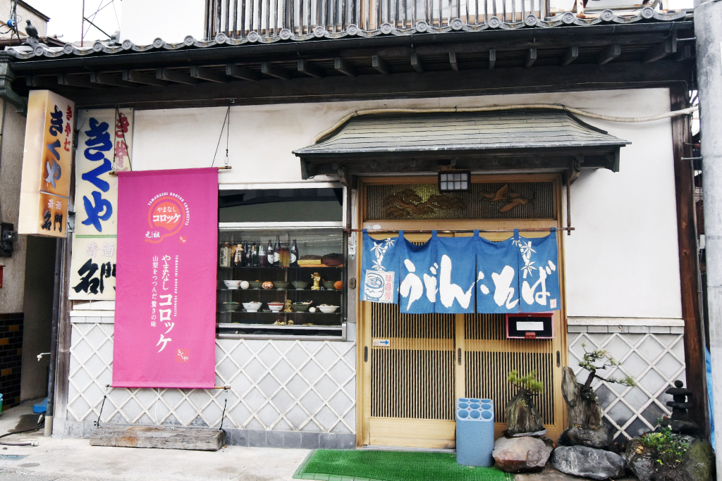きくや食堂の外観