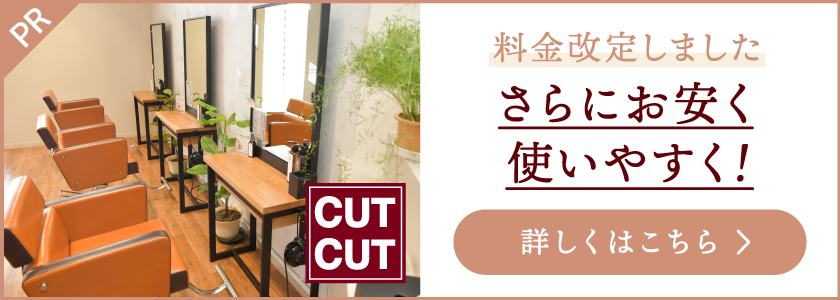 広告バナー 表示 CUTCUT