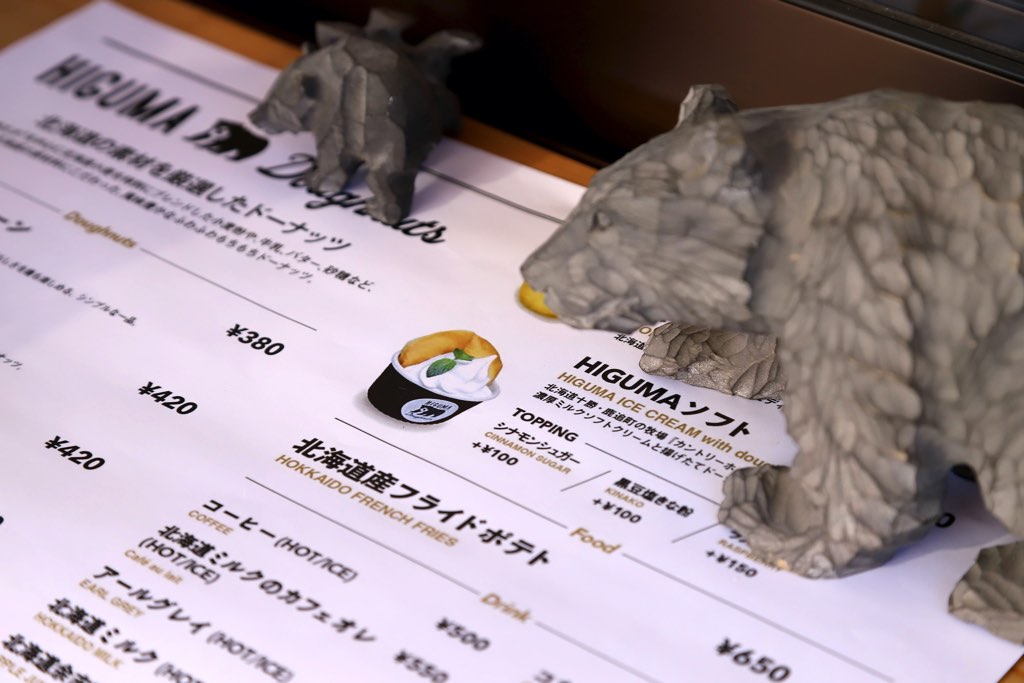 HIGUMA Doughnuts富士急ハイランド店