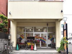 小規模保育 すまいる保育園