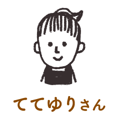ててゆりさん