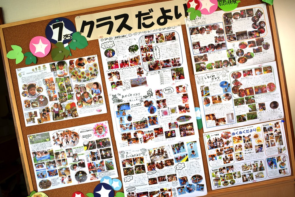 認定こども園 大野山保育園