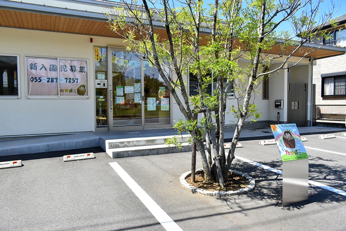 保育施設たけのこ