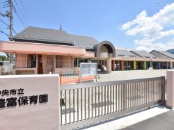 豊富保育園
