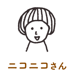 ニコニコさん
