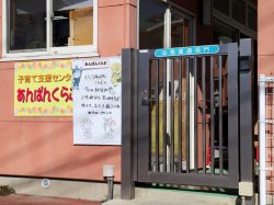 【vol.3】あんぱんくらぶ（聖愛幼稚園）／子育て支援センター潜入ルポ