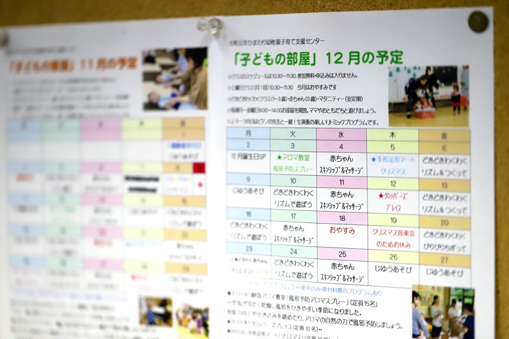 ひまわり幼稚園