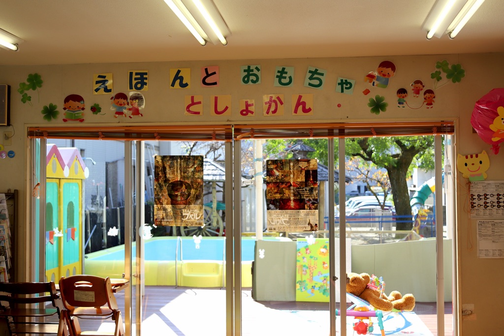 チャイルドセンター和泉こども館