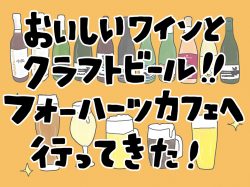 【Guru.51】食い倒れ飲み倒れ♪フォーハーツカフェ