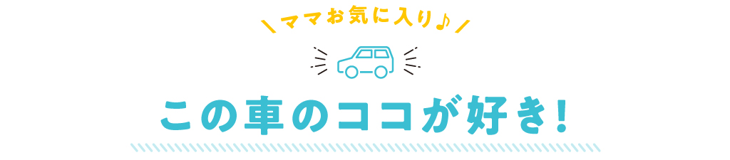 ここがすき