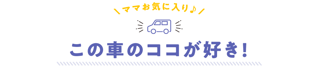 ここがすき