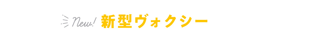 新型ヴォクシー