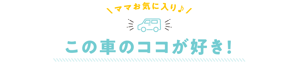 ここがすき