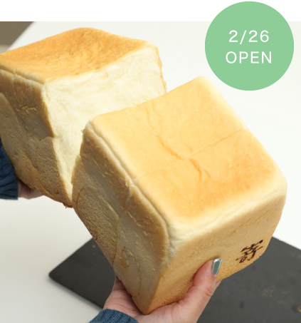 高級食パン専門店 嵜本 甲府昭和店