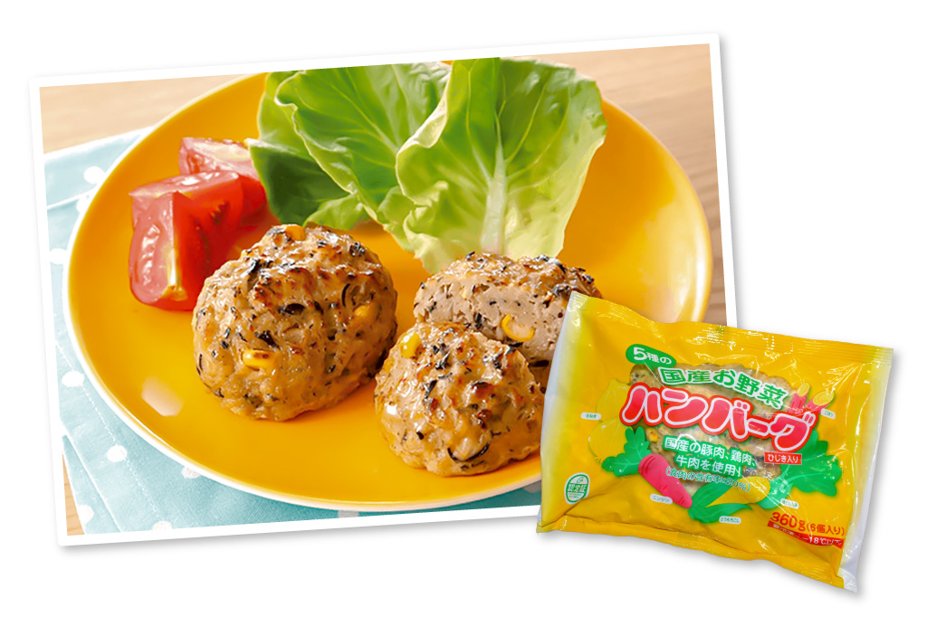 5種の国産お野菜ハンバーグ