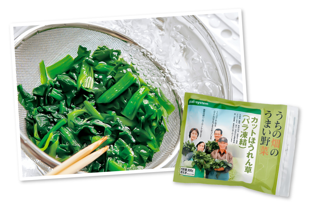 カットほうれん草（バラ凍結）