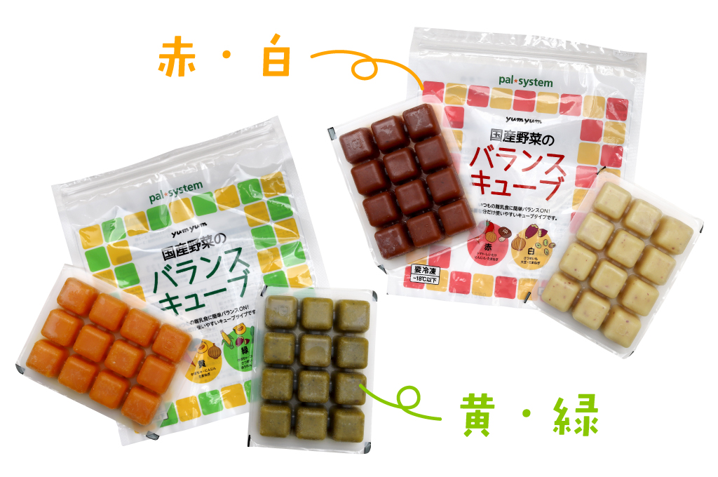 国産野菜のバランスキューブ