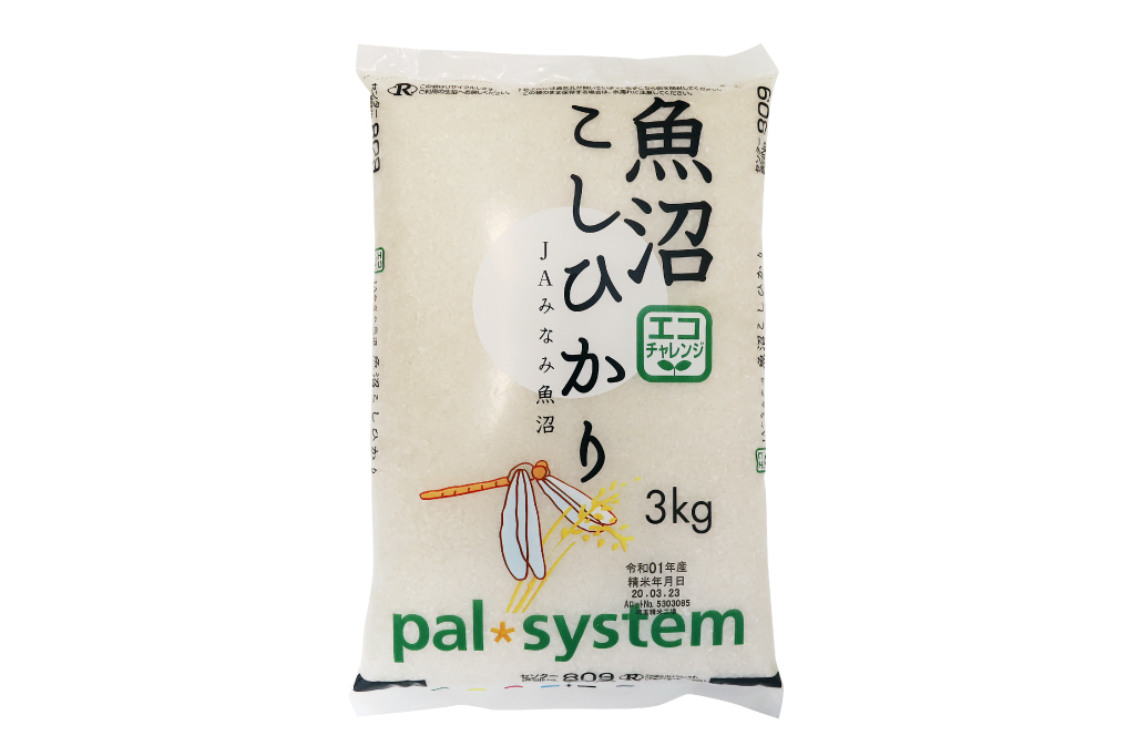 魚沼産こしひかり