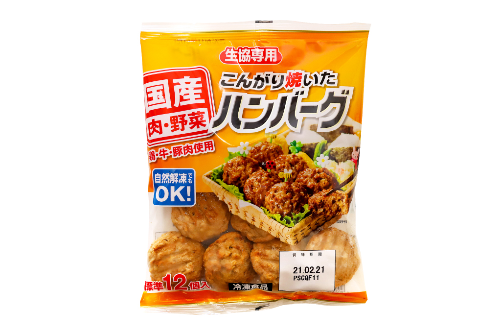こんがり焼いたハンバーグ