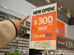illusie300（イルーシー）