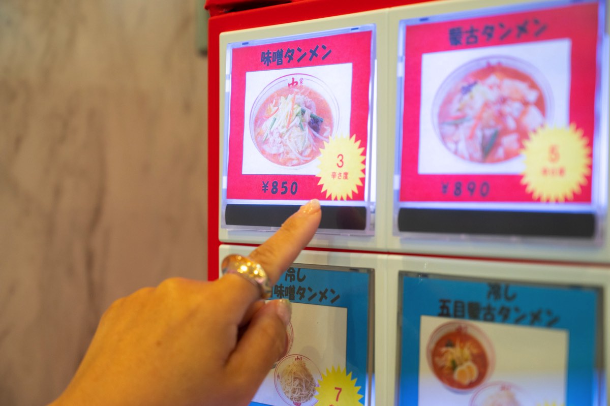 蒙古タンメン中本 甲府