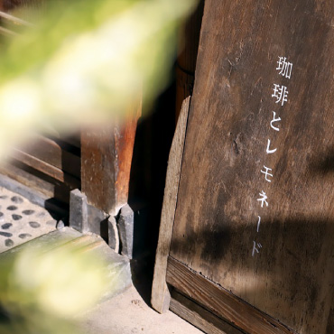 Le Koppi（ルコピ）の外観