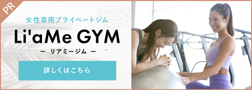 Li'aMe GYM