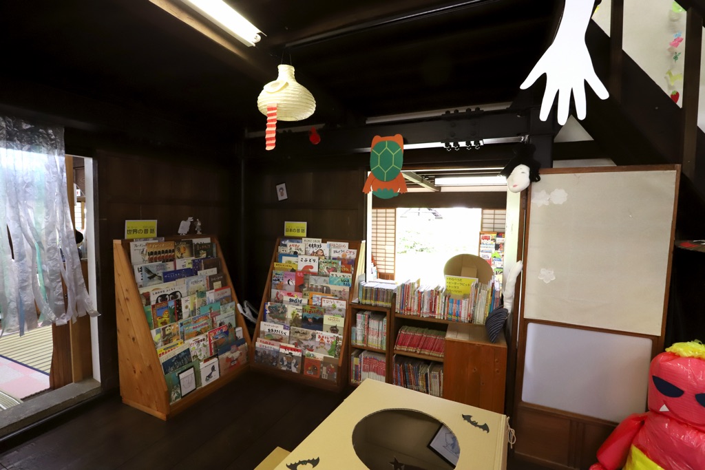甘草屋敷子ども図書館 蔵ギャラリー2
